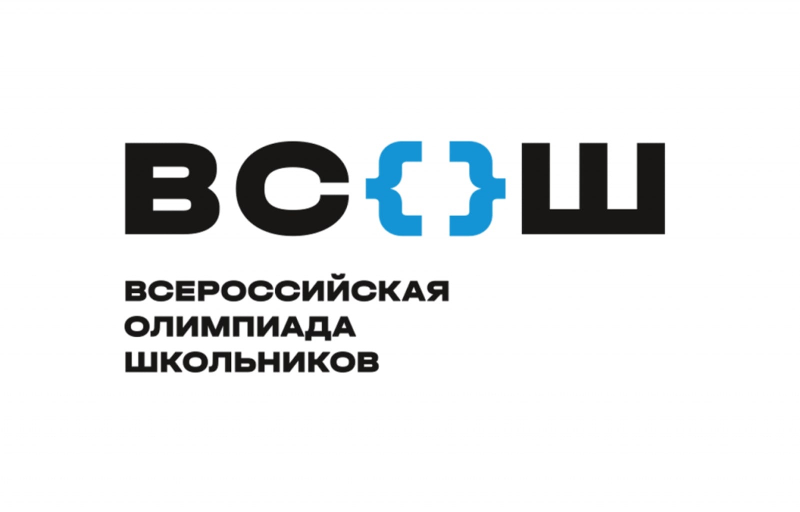 Поздравляем призёров регионального этапа Всероссийской олимпиады школьников!.