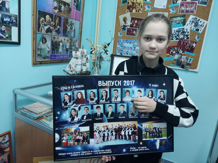 Летопись школы.