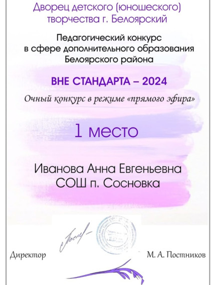Творческий тандем педагогов приносит результаты!.