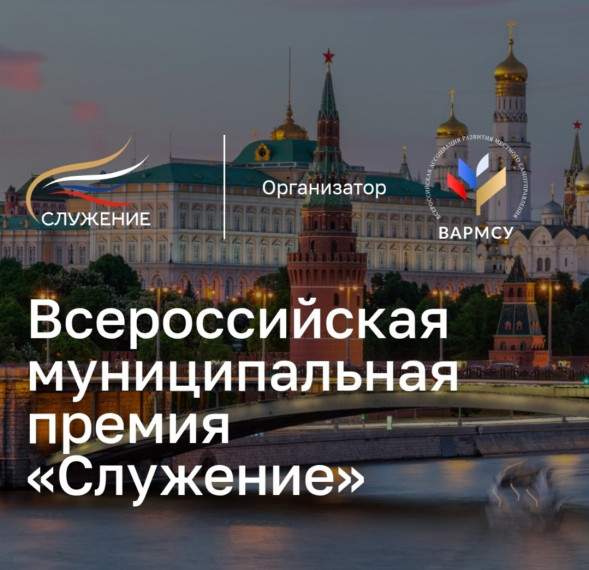 Проект педагогической команды школы п.Сосновка прошел первичный отбор II Всероссийской муниципальной премии «Служение»..